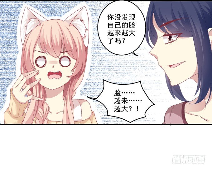 《猫妖的诱惑》漫画最新章节七夕番外免费下拉式在线观看章节第【7】张图片