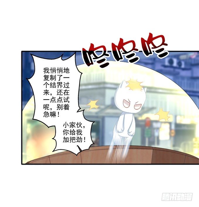 《猫妖的诱惑》漫画最新章节植物vs天师免费下拉式在线观看章节第【15】张图片