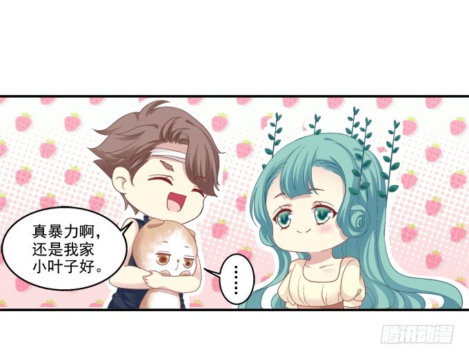 《猫妖的诱惑》漫画最新章节植物vs天师免费下拉式在线观看章节第【34】张图片