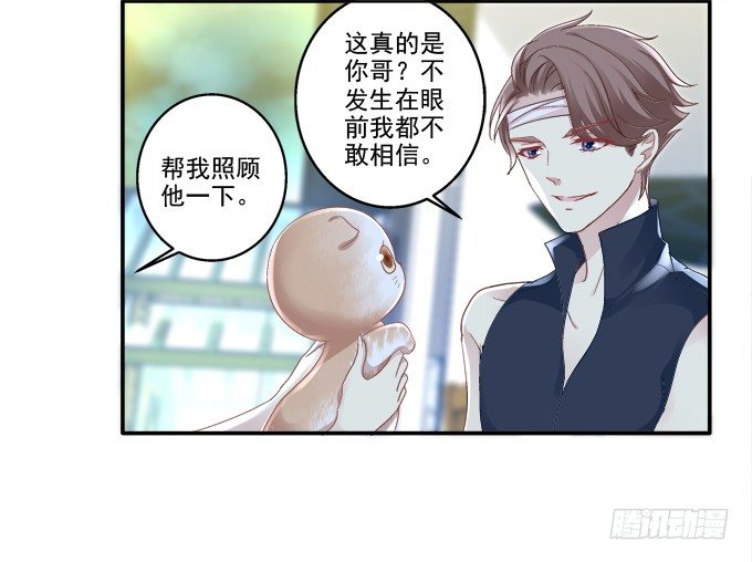 《猫妖的诱惑》漫画最新章节植物vs天师免费下拉式在线观看章节第【4】张图片