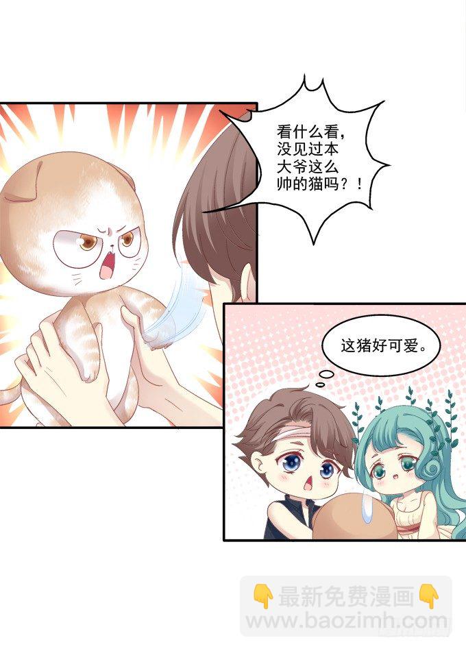 《猫妖的诱惑》漫画最新章节植物vs天师免费下拉式在线观看章节第【5】张图片