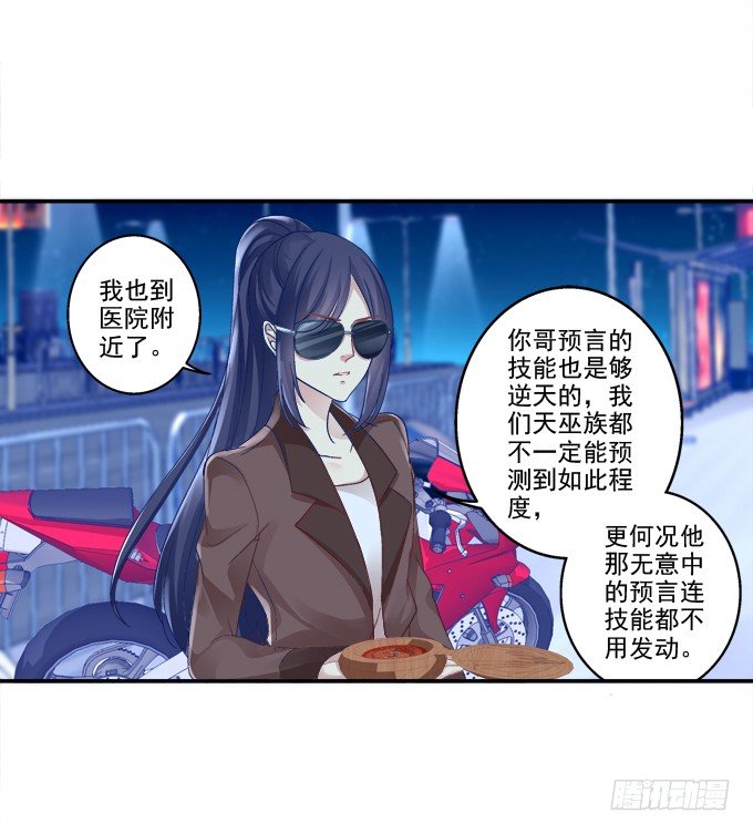 《猫妖的诱惑》漫画最新章节植物vs天师免费下拉式在线观看章节第【7】张图片