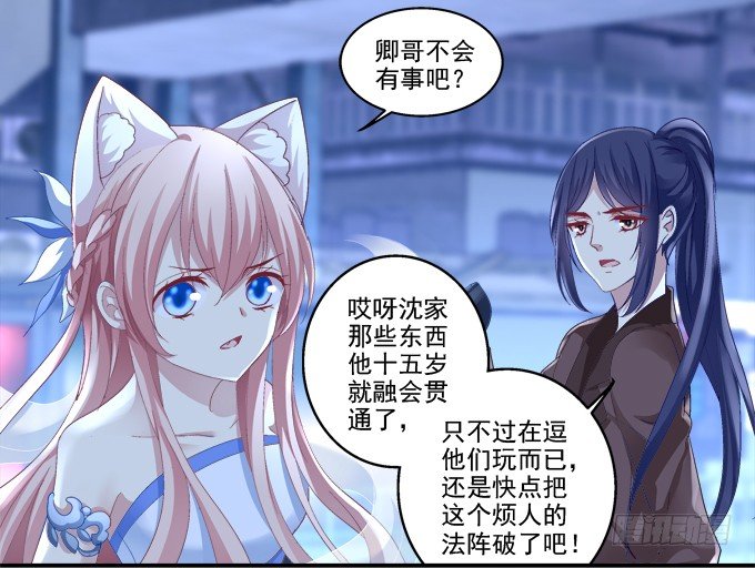 《猫妖的诱惑》漫画最新章节从天而降免费下拉式在线观看章节第【24】张图片