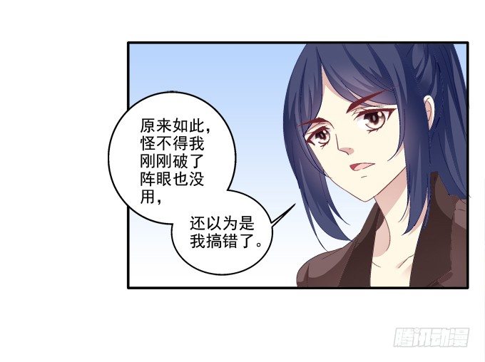 《猫妖的诱惑》漫画最新章节从天而降免费下拉式在线观看章节第【26】张图片