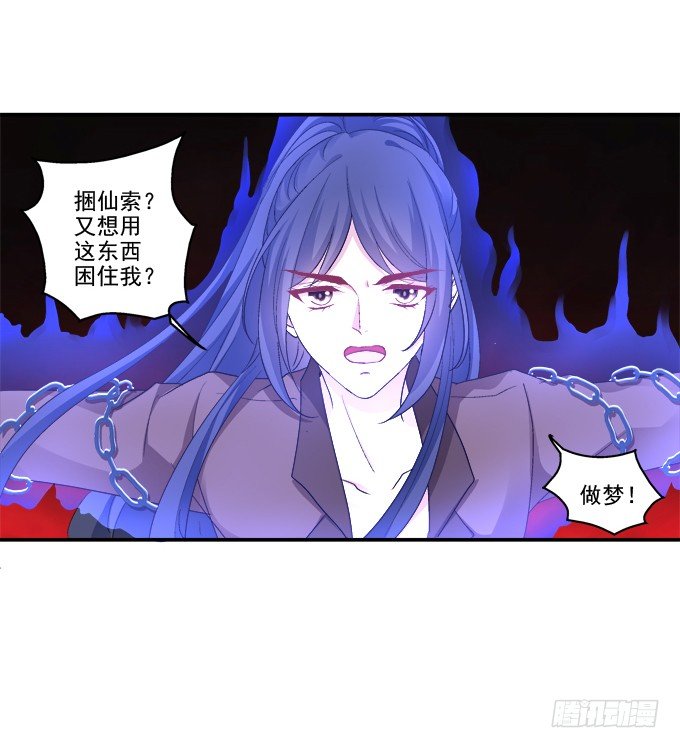 《猫妖的诱惑》漫画最新章节从天而降免费下拉式在线观看章节第【34】张图片