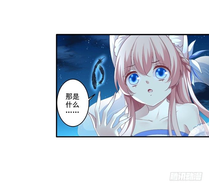 《猫妖的诱惑》漫画最新章节从天而降免费下拉式在线观看章节第【38】张图片