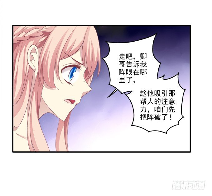 《猫妖的诱惑》漫画最新章节从天而降免费下拉式在线观看章节第【7】张图片