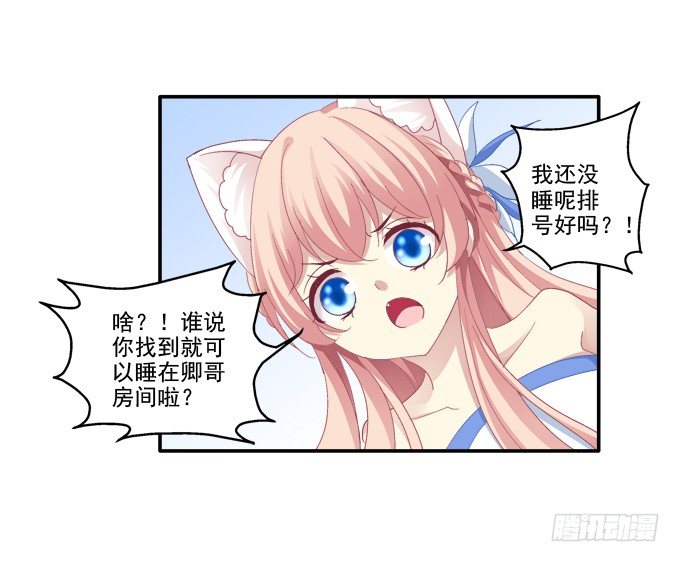 《猫妖的诱惑》漫画最新章节拯救凌昱？免费下拉式在线观看章节第【18】张图片