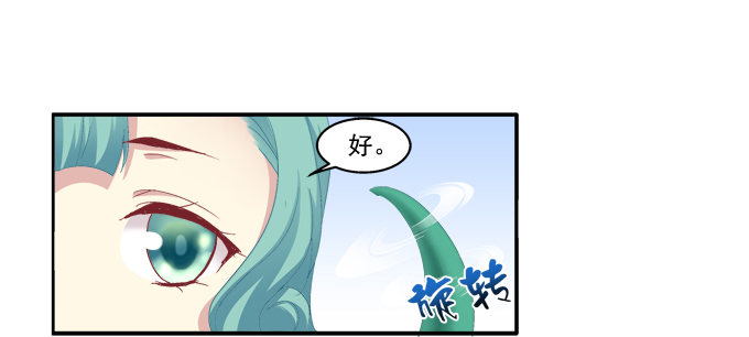 《猫妖的诱惑》漫画最新章节拯救凌昱？免费下拉式在线观看章节第【24】张图片