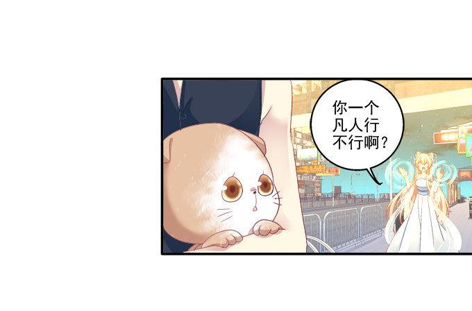 《猫妖的诱惑》漫画最新章节拯救凌昱？免费下拉式在线观看章节第【29】张图片