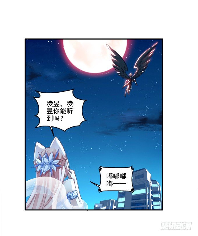 《猫妖的诱惑》漫画最新章节拯救凌昱？免费下拉式在线观看章节第【8】张图片