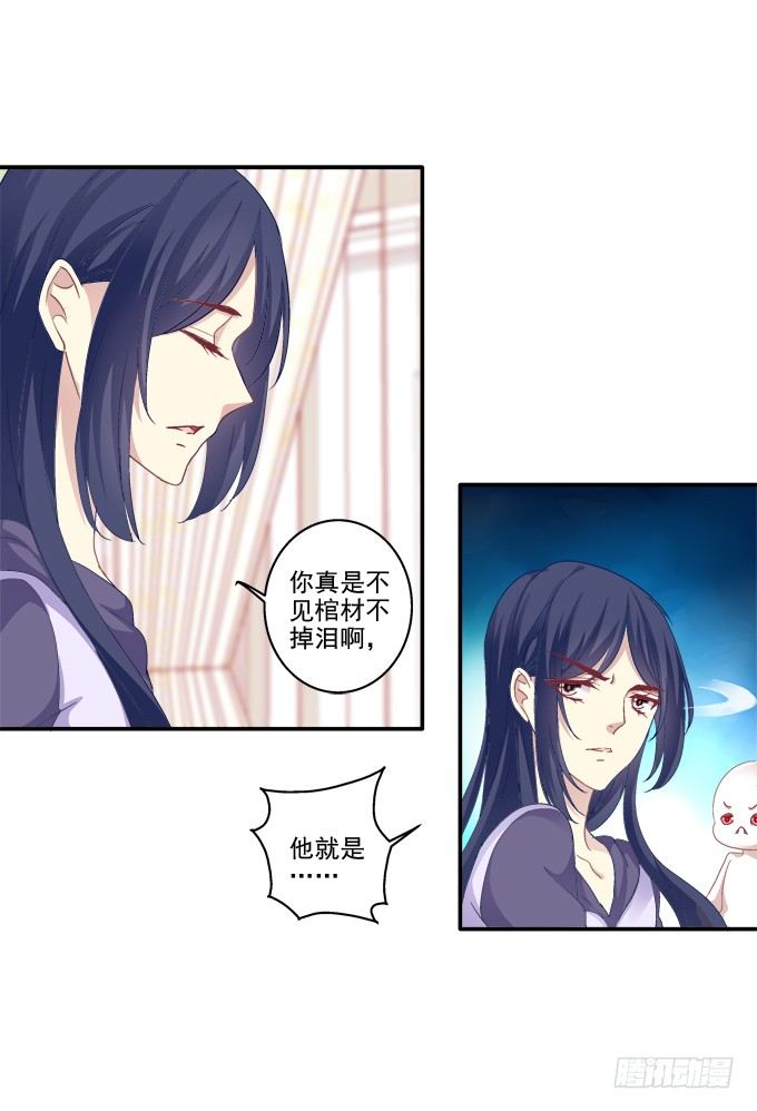 《猫妖的诱惑》漫画最新章节冒牌女友免费下拉式在线观看章节第【12】张图片