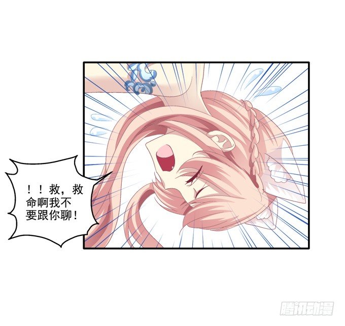 《猫妖的诱惑》漫画最新章节冒牌女友免费下拉式在线观看章节第【28】张图片