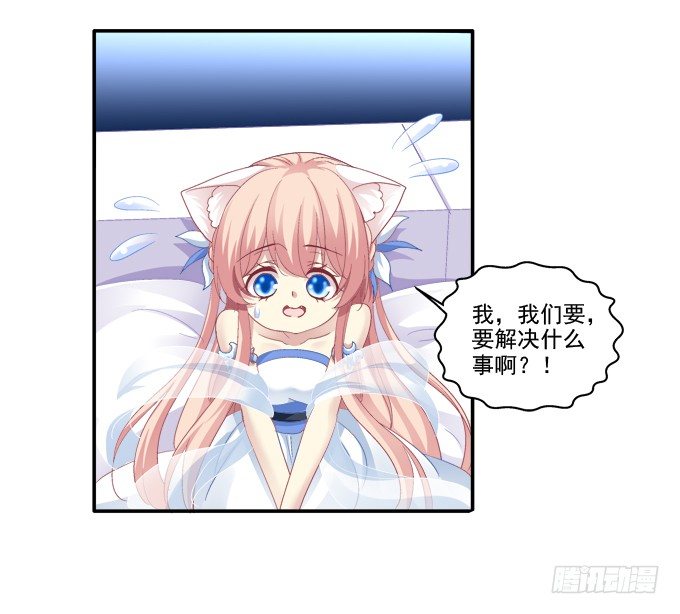 《猫妖的诱惑》漫画最新章节冒牌女友免费下拉式在线观看章节第【39】张图片