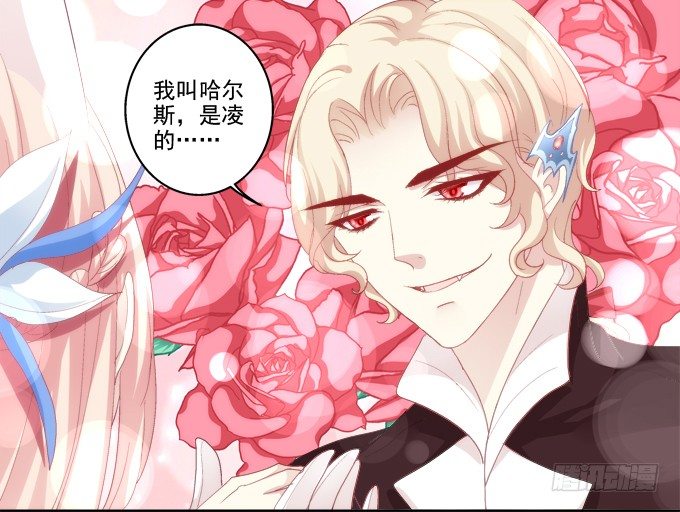 《猫妖的诱惑》漫画最新章节冒牌女友免费下拉式在线观看章节第【6】张图片