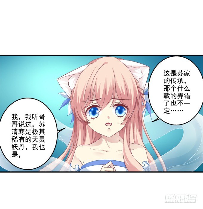 《猫妖的诱惑》漫画最新章节生生死死免费下拉式在线观看章节第【7】张图片