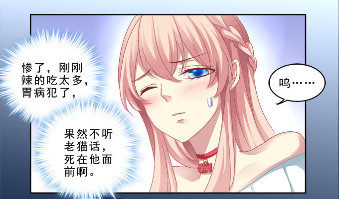 《猫妖的诱惑》漫画最新章节前世的记忆免费下拉式在线观看章节第【31】张图片