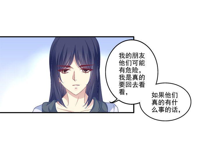 《猫妖的诱惑》漫画最新章节又见妖王免费下拉式在线观看章节第【12】张图片