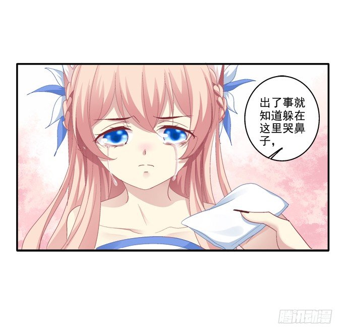 《猫妖的诱惑》漫画最新章节又见妖王免费下拉式在线观看章节第【18】张图片