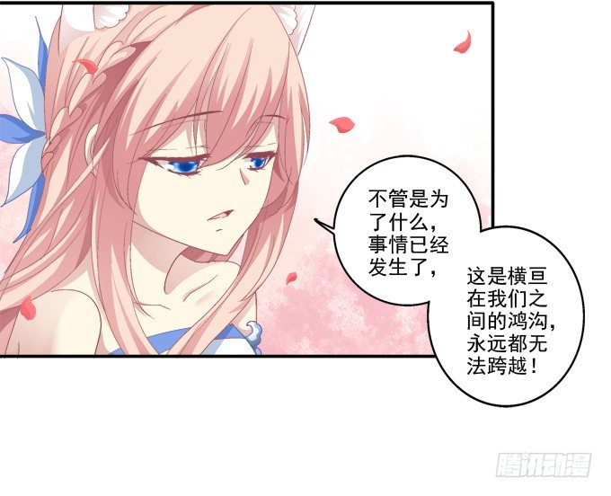 《猫妖的诱惑》漫画最新章节又见妖王免费下拉式在线观看章节第【33】张图片