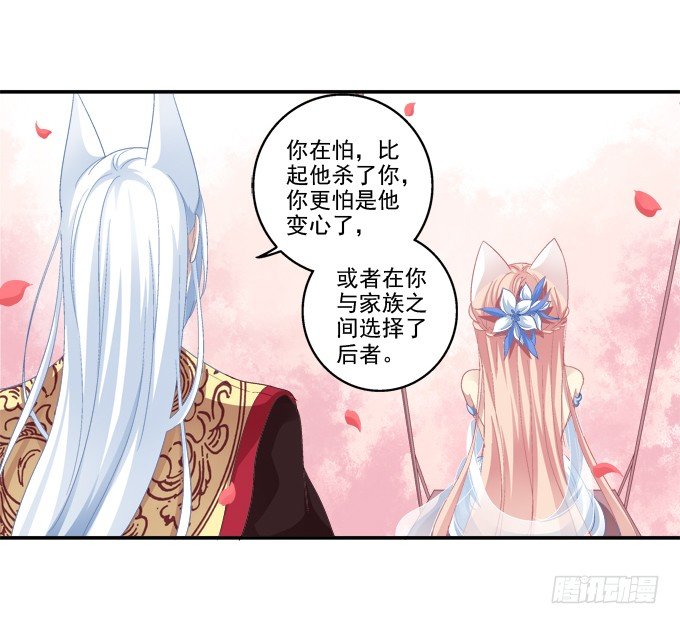 《猫妖的诱惑》漫画最新章节又见妖王免费下拉式在线观看章节第【34】张图片