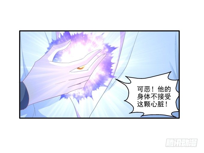 《猫妖的诱惑》漫画最新章节终究不舍免费下拉式在线观看章节第【26】张图片