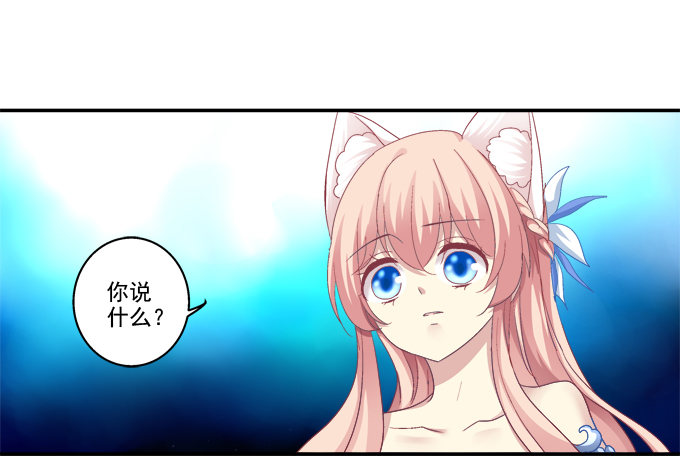 《猫妖的诱惑》漫画最新章节终究不舍免费下拉式在线观看章节第【27】张图片