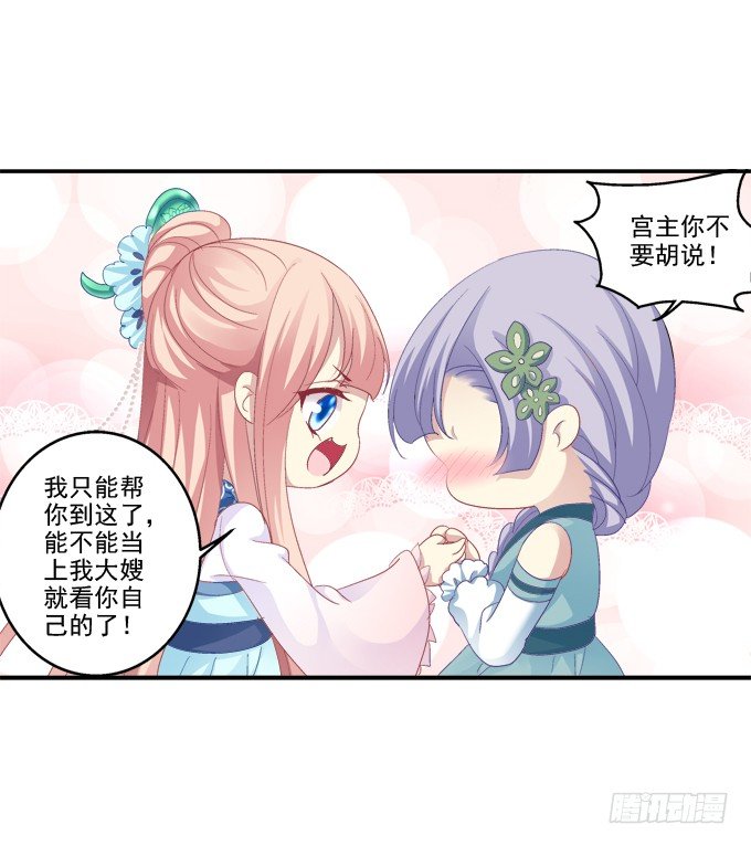 《猫妖的诱惑》漫画最新章节漏液出逃免费下拉式在线观看章节第【32】张图片