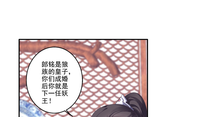 《猫妖的诱惑》漫画最新章节漏液出逃免费下拉式在线观看章节第【6】张图片