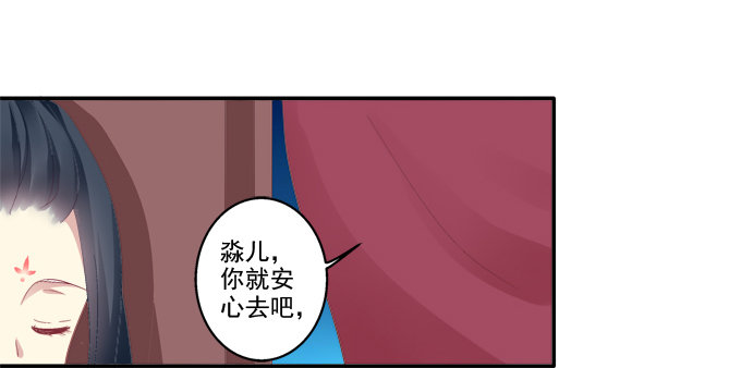 《猫妖的诱惑》漫画最新章节湖上祭祀免费下拉式在线观看章节第【13】张图片