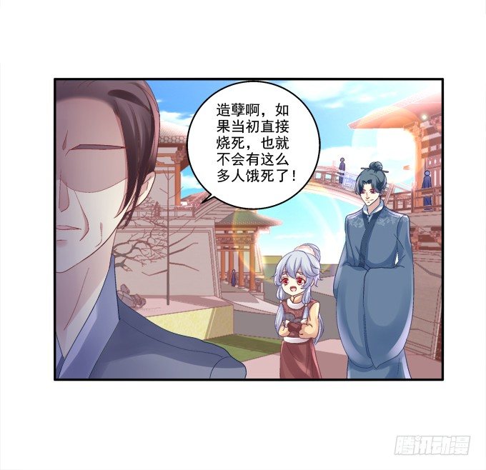 《猫妖的诱惑》漫画最新章节湖上祭祀免费下拉式在线观看章节第【26】张图片