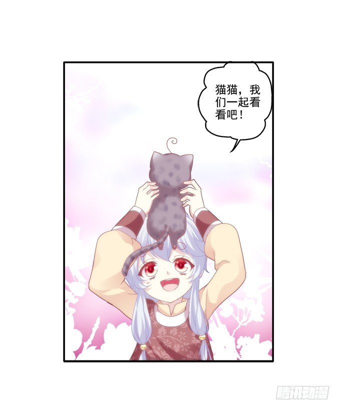 《猫妖的诱惑》漫画最新章节湖上祭祀免费下拉式在线观看章节第【31】张图片