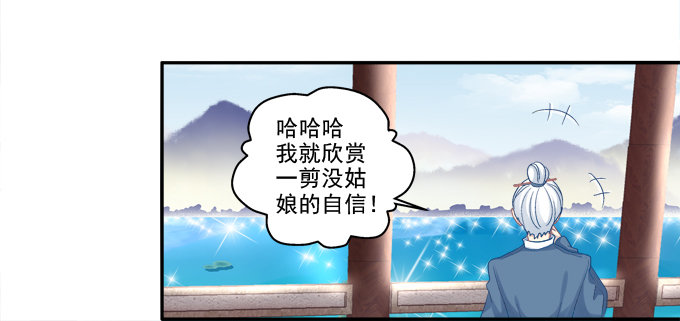 《猫妖的诱惑》漫画最新章节色诱旱魃免费下拉式在线观看章节第【12】张图片