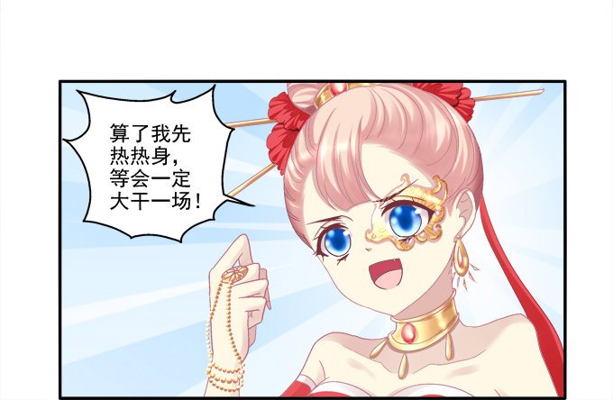 《猫妖的诱惑》漫画最新章节色诱旱魃免费下拉式在线观看章节第【24】张图片