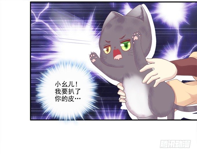 《猫妖的诱惑》漫画最新章节色诱旱魃免费下拉式在线观看章节第【5】张图片