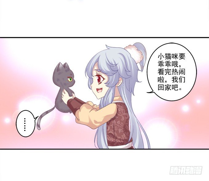 《猫妖的诱惑》漫画最新章节色诱旱魃免费下拉式在线观看章节第【6】张图片