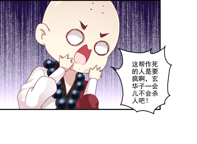 《猫妖的诱惑》漫画最新章节心上的人免费下拉式在线观看章节第【22】张图片