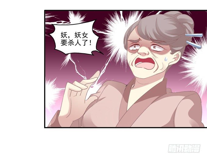 《猫妖的诱惑》漫画最新章节心上的人免费下拉式在线观看章节第【27】张图片