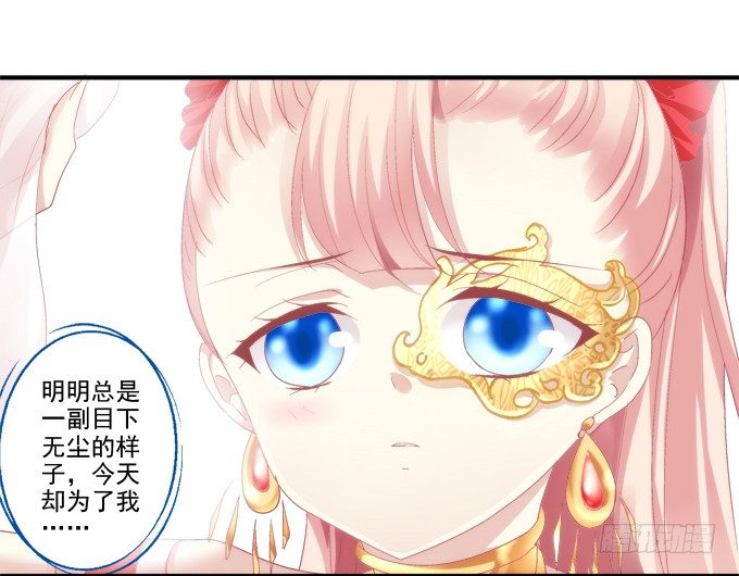 《猫妖的诱惑》漫画最新章节心上的人免费下拉式在线观看章节第【32】张图片