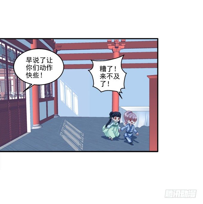 《猫妖的诱惑》漫画最新章节生死逃亡免费下拉式在线观看章节第【21】张图片