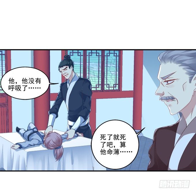 《猫妖的诱惑》漫画最新章节生死逃亡免费下拉式在线观看章节第【42】张图片