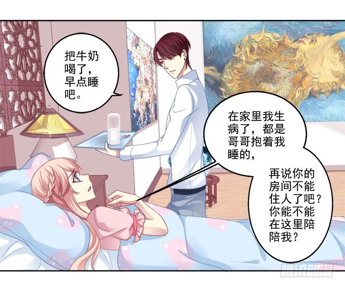 《猫妖的诱惑》漫画最新章节前世的相遇免费下拉式在线观看章节第【22】张图片