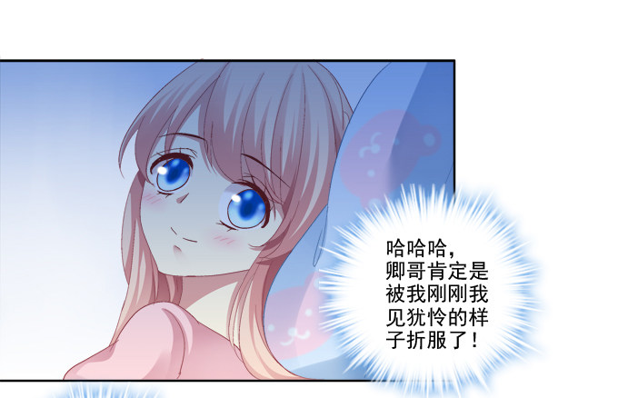 《猫妖的诱惑》漫画最新章节前世的相遇免费下拉式在线观看章节第【26】张图片