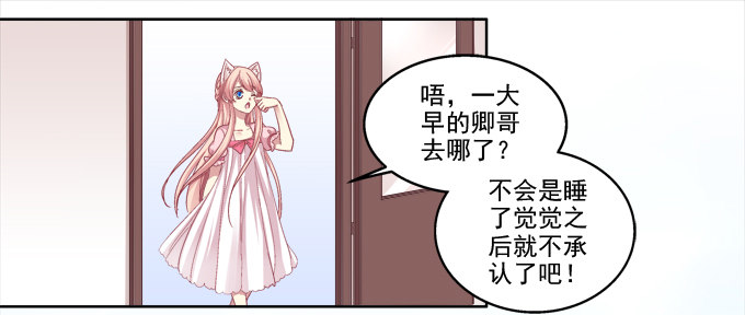 《猫妖的诱惑》漫画最新章节前世的相遇免费下拉式在线观看章节第【29】张图片