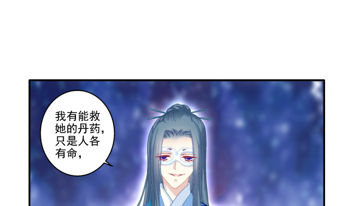 《猫妖的诱惑》漫画最新章节夜中水神免费下拉式在线观看章节第【33】张图片