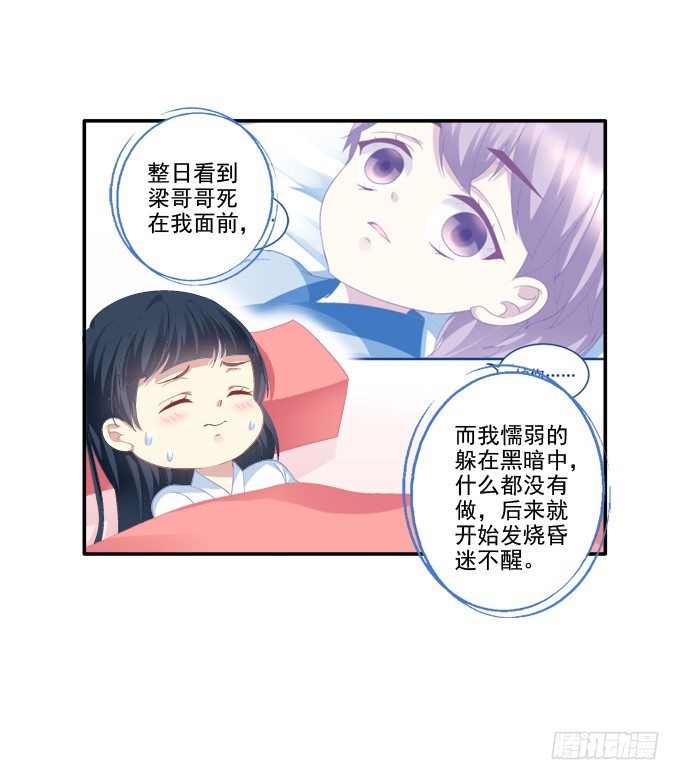 《猫妖的诱惑》漫画最新章节夜中水神免费下拉式在线观看章节第【6】张图片