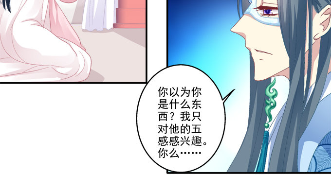 《猫妖的诱惑》漫画最新章节生死抉择免费下拉式在线观看章节第【21】张图片