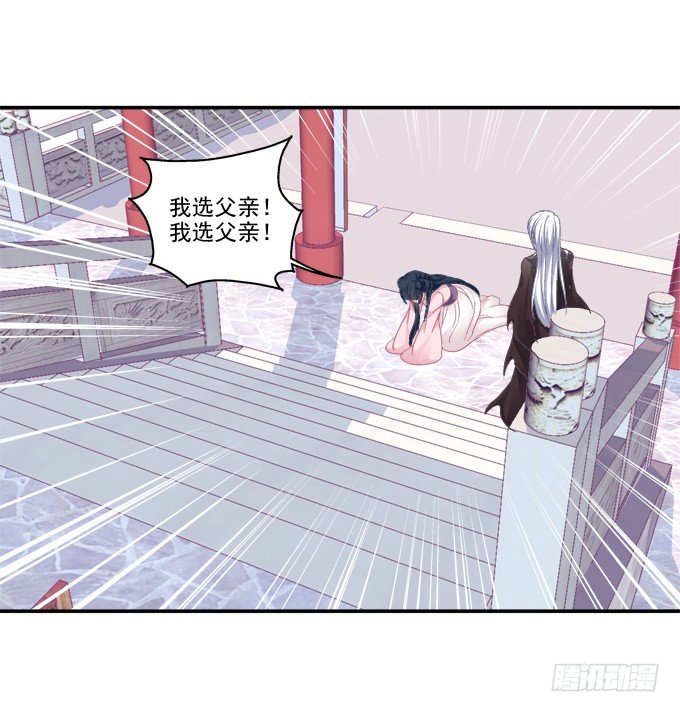 《猫妖的诱惑》漫画最新章节生死抉择免费下拉式在线观看章节第【32】张图片