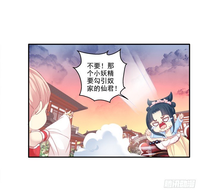 《猫妖的诱惑》漫画最新章节命中注定免费下拉式在线观看章节第【11】张图片