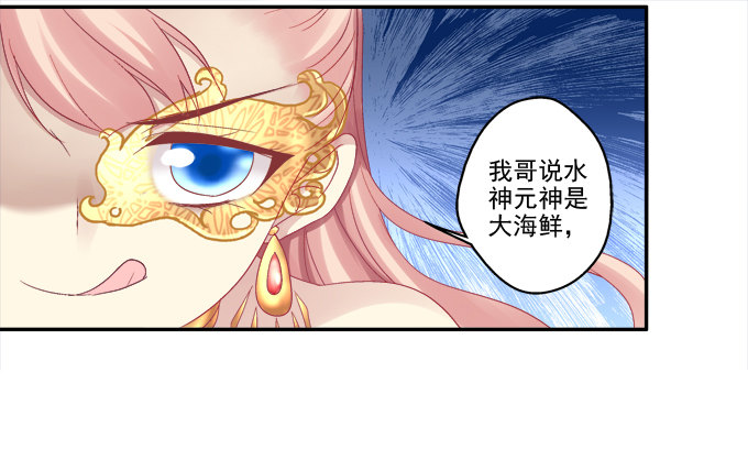 《猫妖的诱惑》漫画最新章节命中注定免费下拉式在线观看章节第【23】张图片